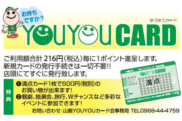 YOUYOU Card