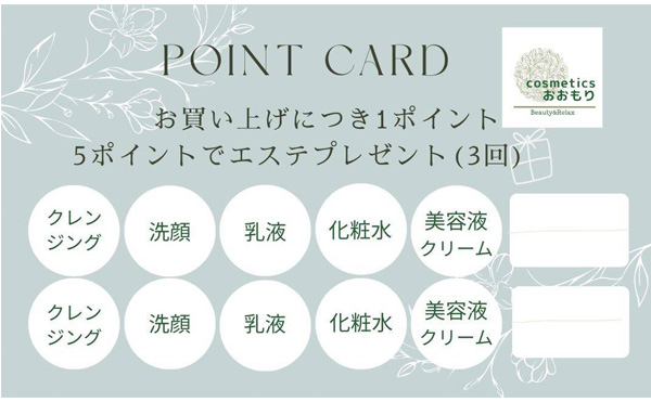 メンバーズカード